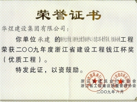 湖州電力學校