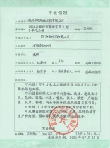 綠化公司資質(zhì)證書